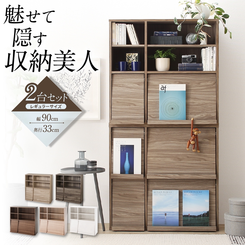 魅せて隠す収納 オープン＆フラップ収納 2台セット 商品バリエーション画像2