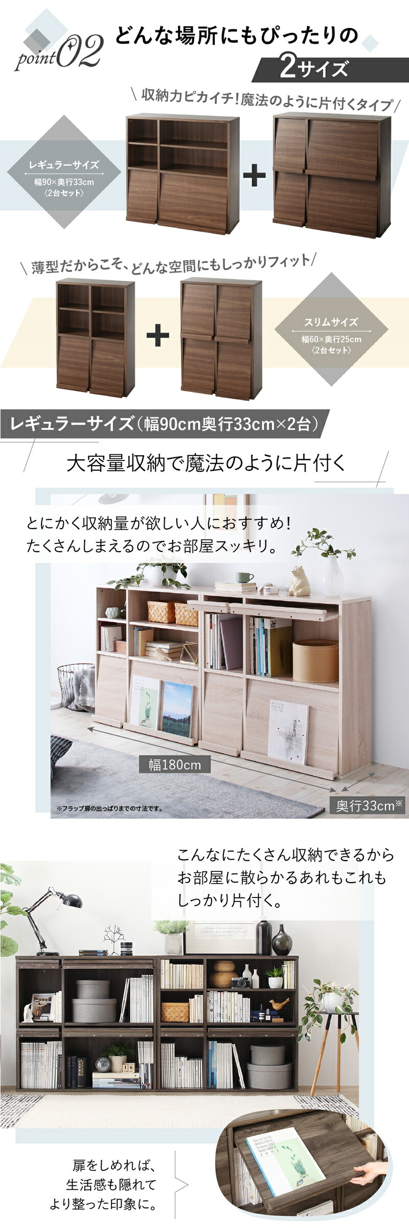 魅せて隠す収納 オープン＆フラップ収納 2台セット 商品説明画像2