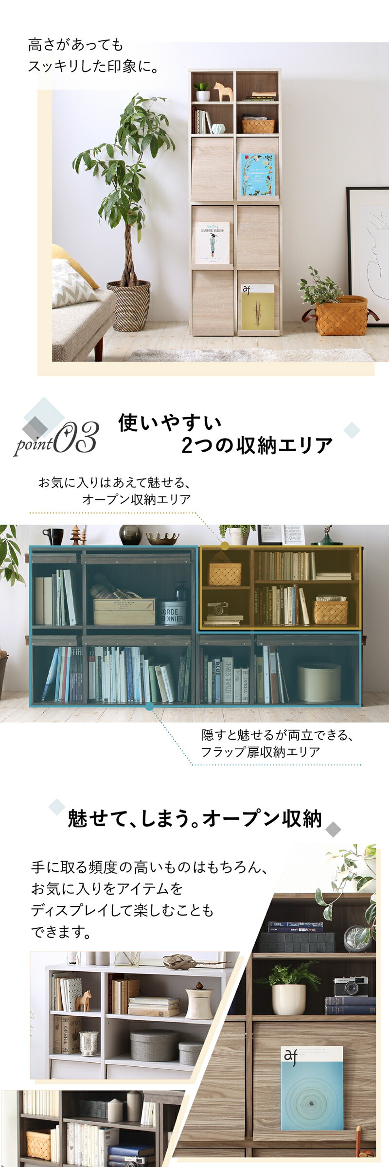 魅せて隠す収納 オープン＆フラップ収納 2台セット 商品説明画像4