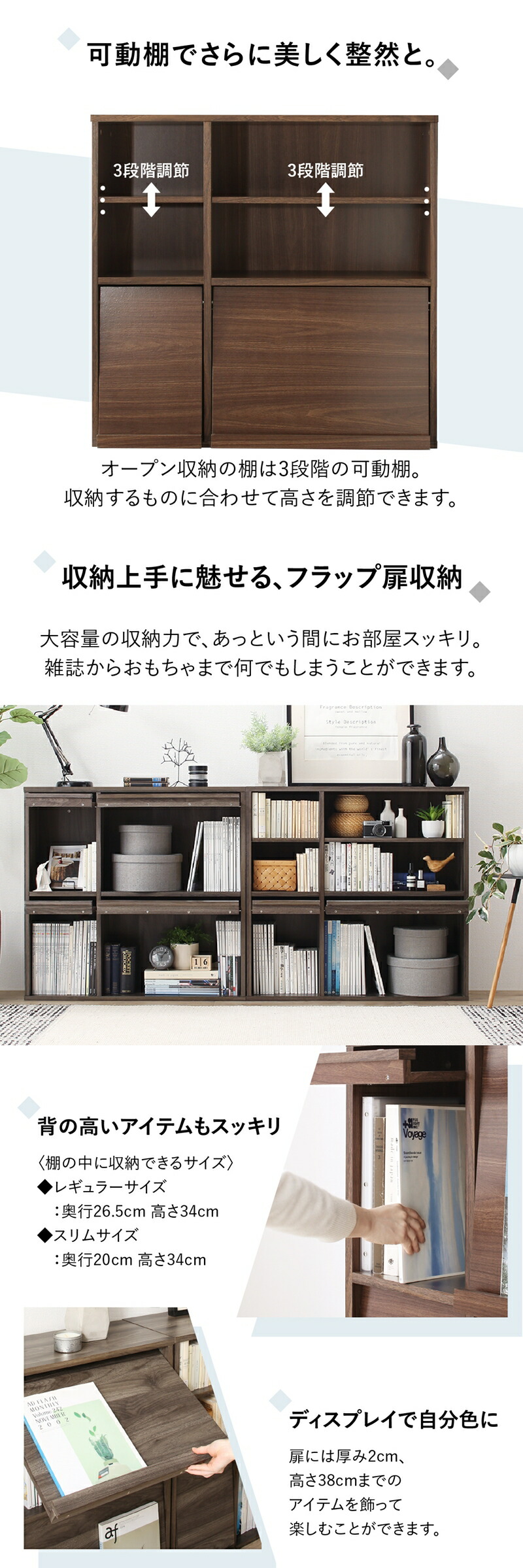 魅せて隠す収納 オープン＆フラップ収納 2台セット 商品説明画像5
