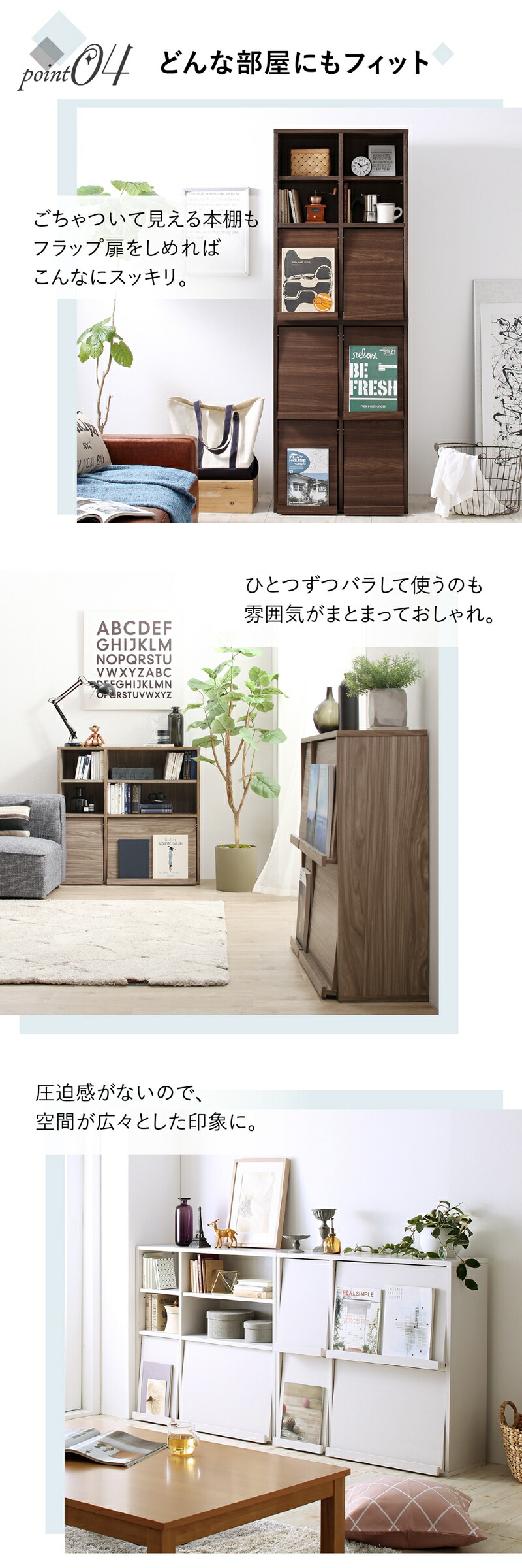 魅せて隠す収納 オープン＆フラップ収納 2台セット 商品説明画像6