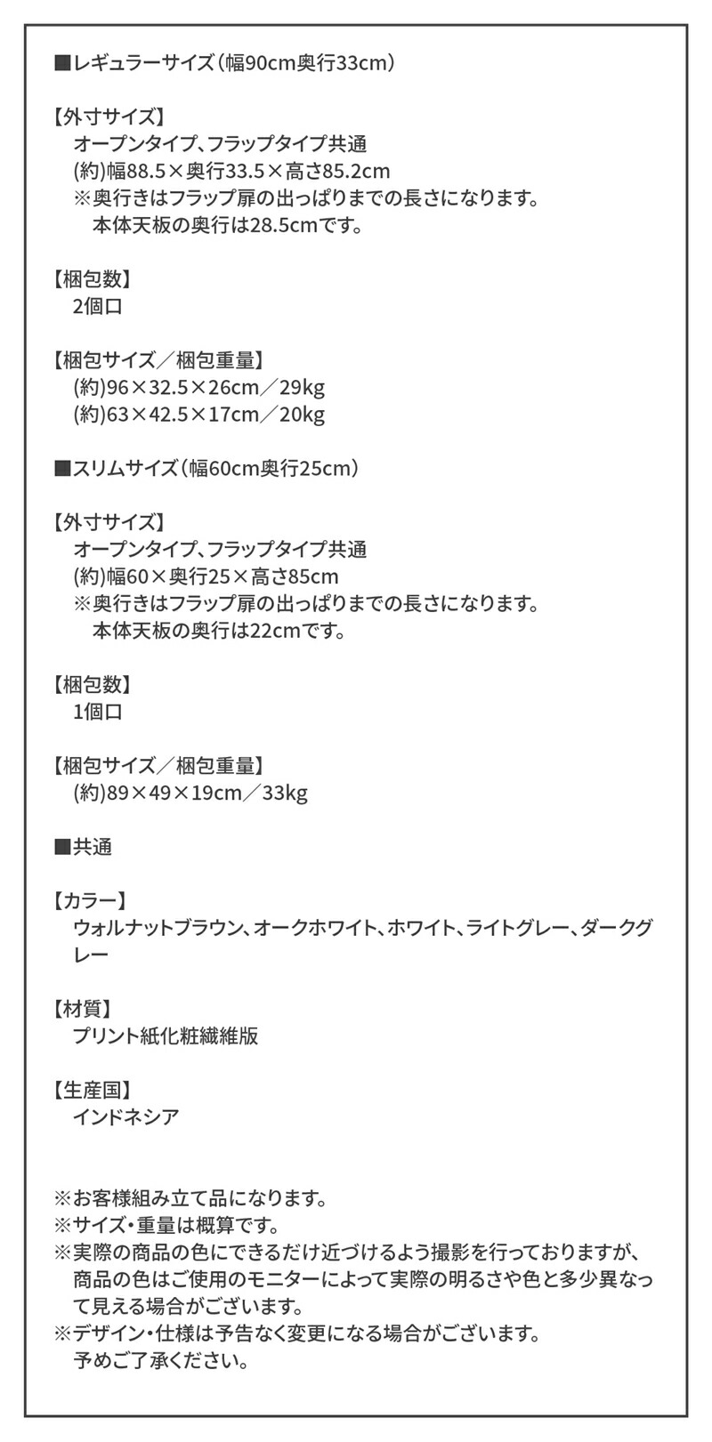 魅せて隠す収納 オープン＆フラップ収納 2台セット 商品説明画像10