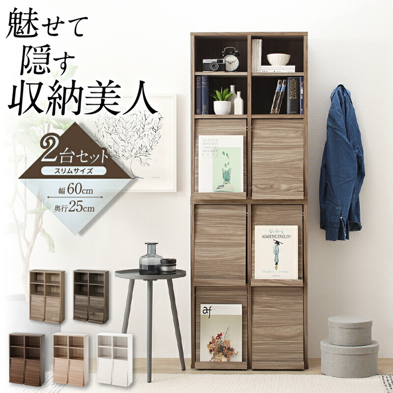 魅せて隠す収納 オープン＆フラップ収納 2台セット 商品追加画像1