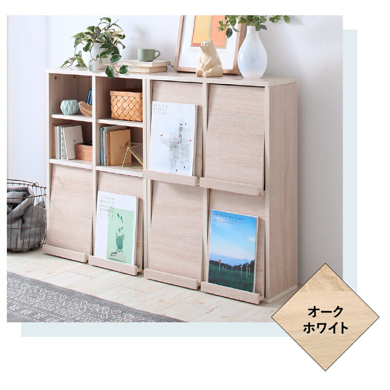 魅せて隠す収納 オープン＆フラップ収納 2台セット 商品追加画像4