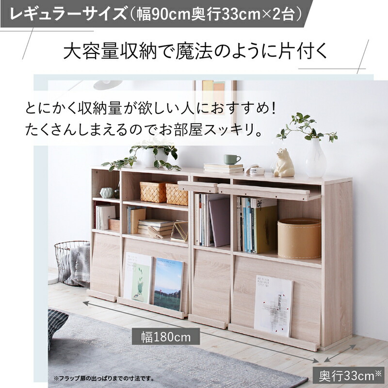 魅せて隠す収納 オープン＆フラップ収納 2台セット 商品追加画像10