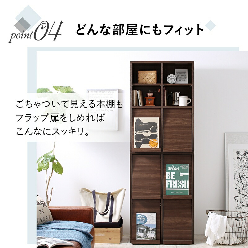 魅せて隠す収納 オープン＆フラップ収納 2台セット 商品追加画像17