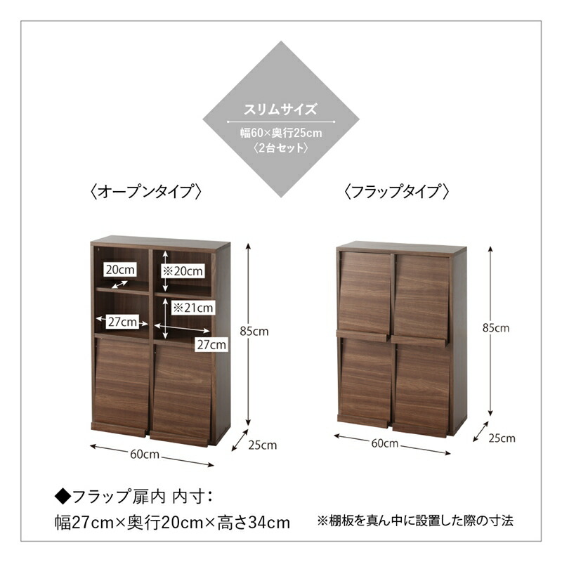 魅せて隠す収納 オープン＆フラップ収納 2台セット 商品追加画像20