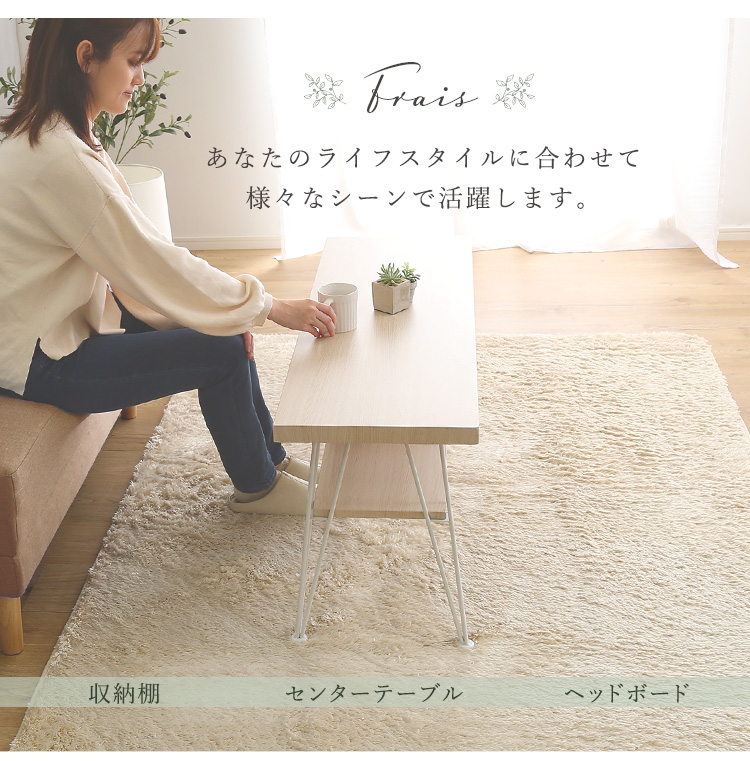 マルチラック 110cm幅 Frais フレ 商品説明画像9