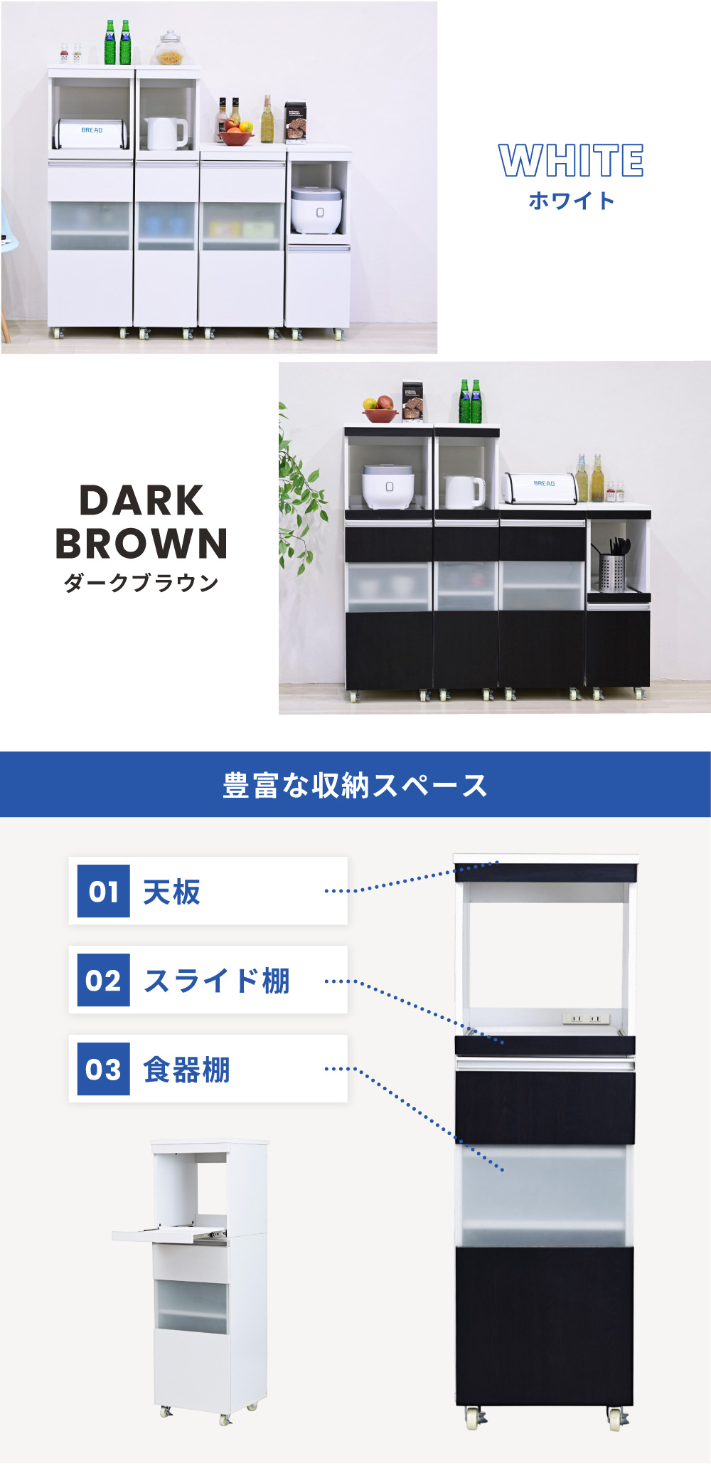 隙間ミニキッチンシリーズ 家電ラック（ワイドタイプ） FKC-0010 商品説明画像2