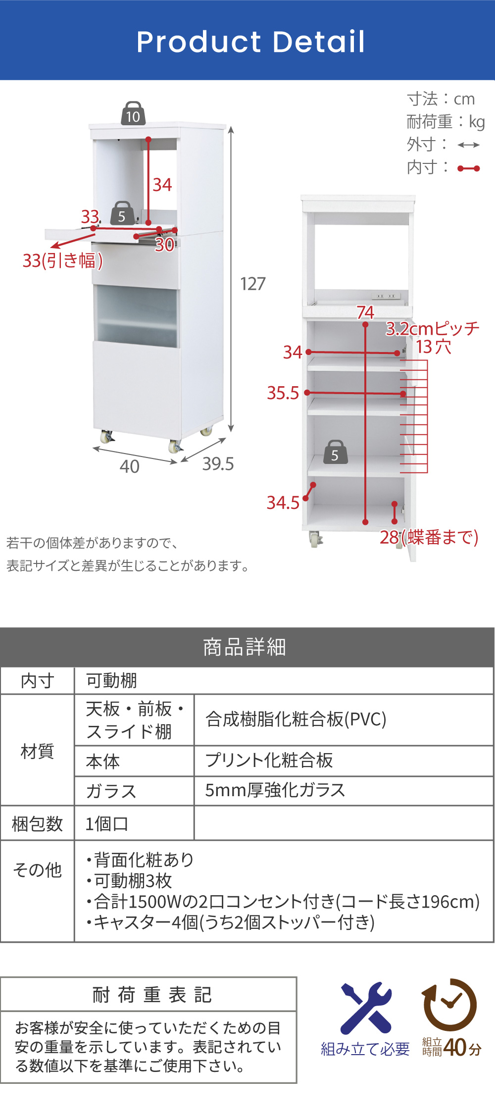 隙間ミニキッチンシリーズ 家電ラック（ワイドタイプ） FKC-0010 商品画像13