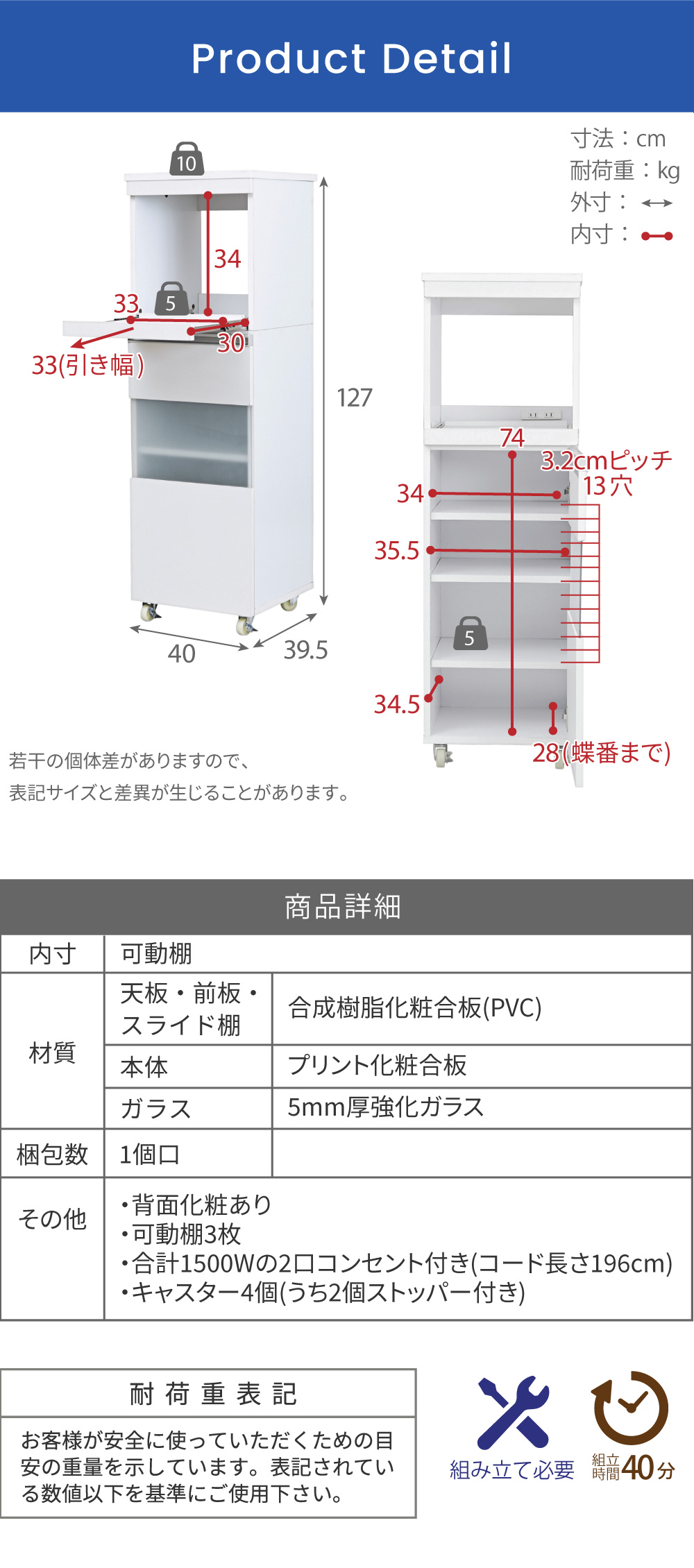 隙間ミニキッチンシリーズ 家電ラック（ワイドタイプ） FKC-0010 商品説明画像13