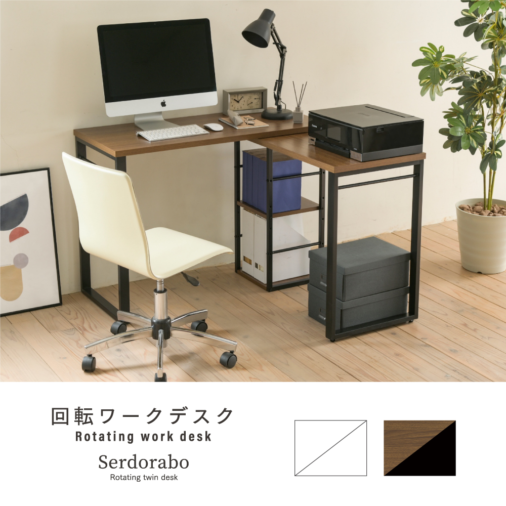 回転ワークデスク Serdorabo UNI-0010 商品画像1