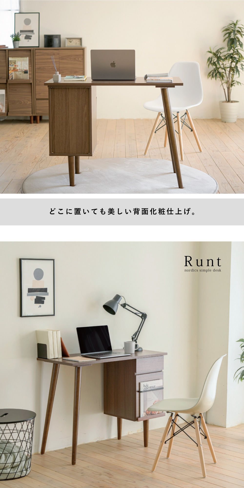 北欧シンプルデスク Runt TRT-0005 商品説明画像7