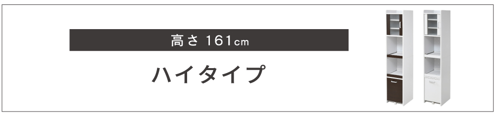 家電ラック ロータイプ FKC-0011 商品説明画像12