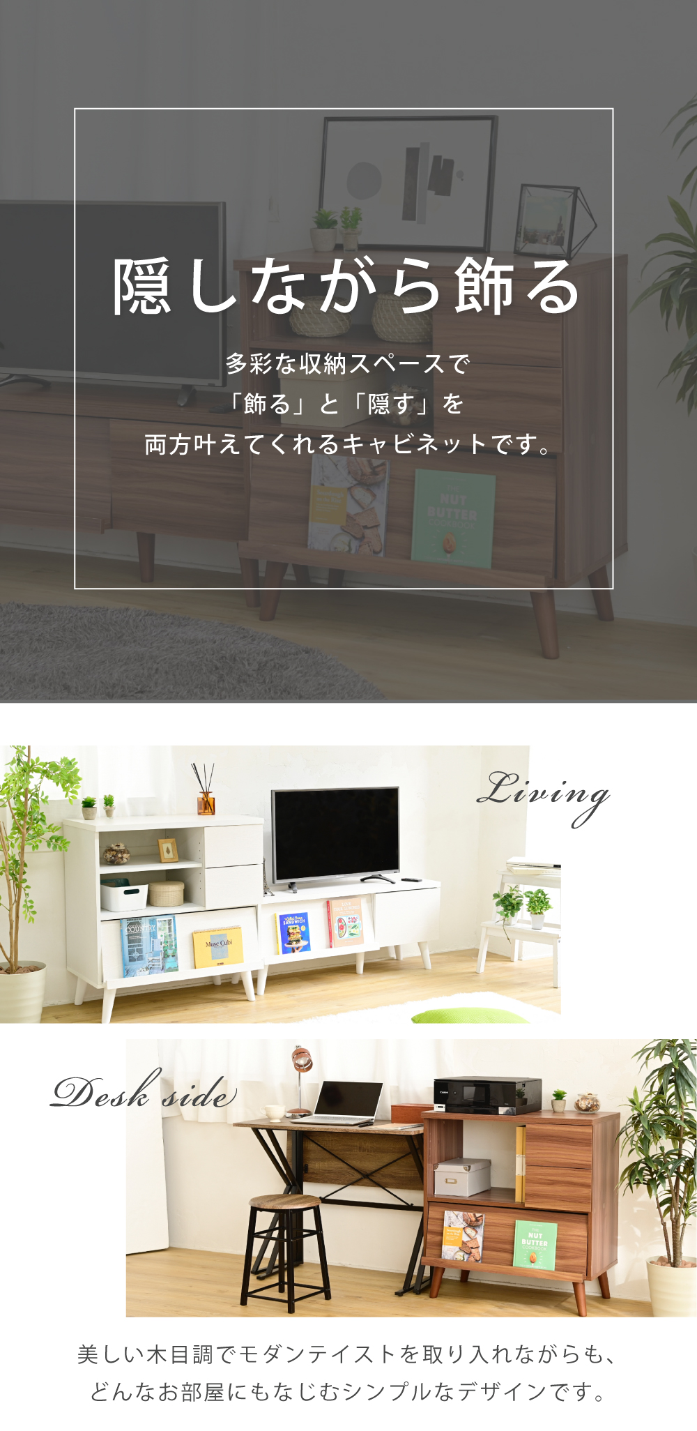 コンパクト モダン キャビネット Lingua FMC-0006 商品説明画像2