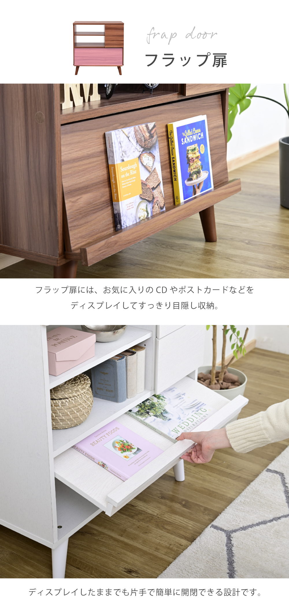 コンパクト モダン キャビネット Lingua FMC-0006 商品説明画像3