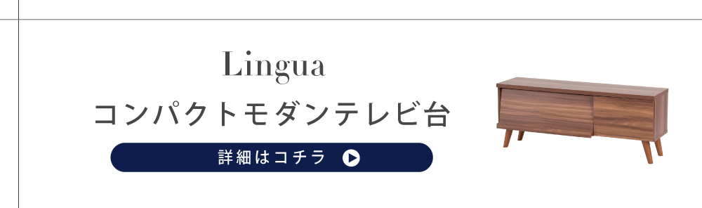 コンパクト モダン キャビネット Lingua FMC-0006 商品説明画像12
