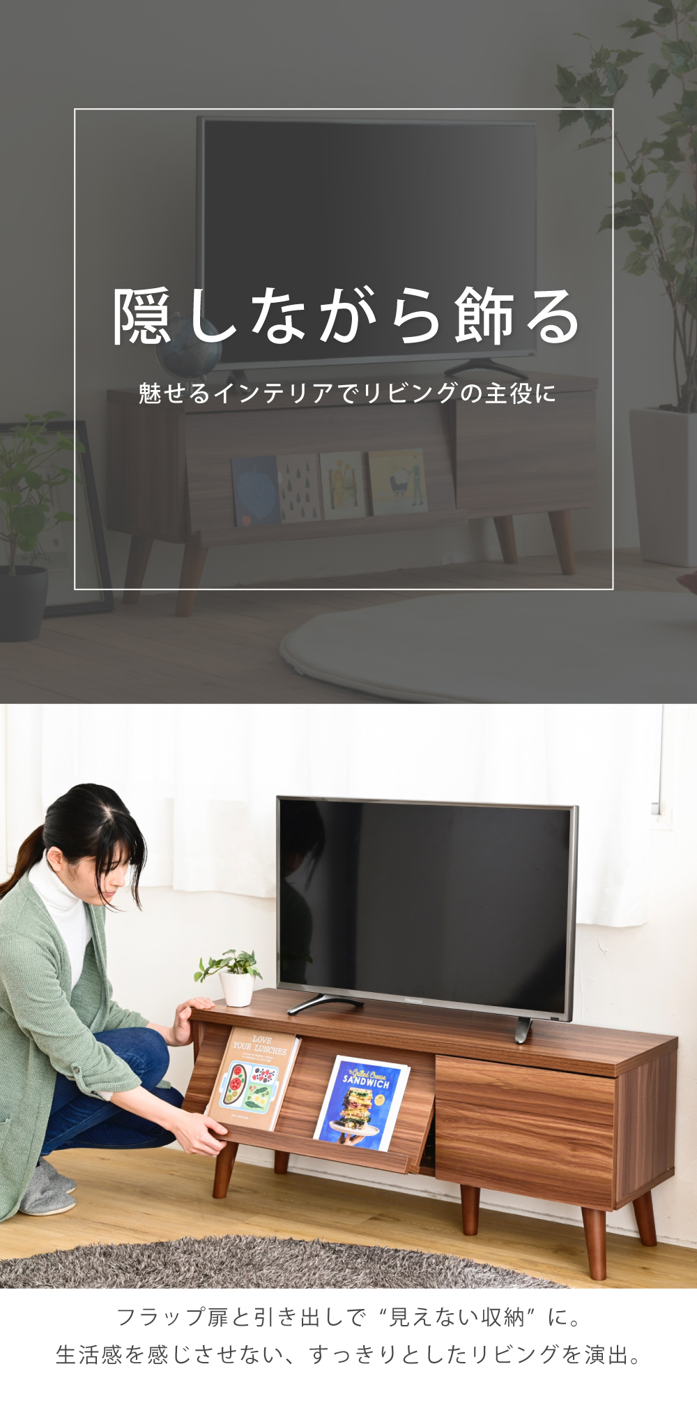 コンパクト モダン テレビ台 Lingua 商品説明画像2