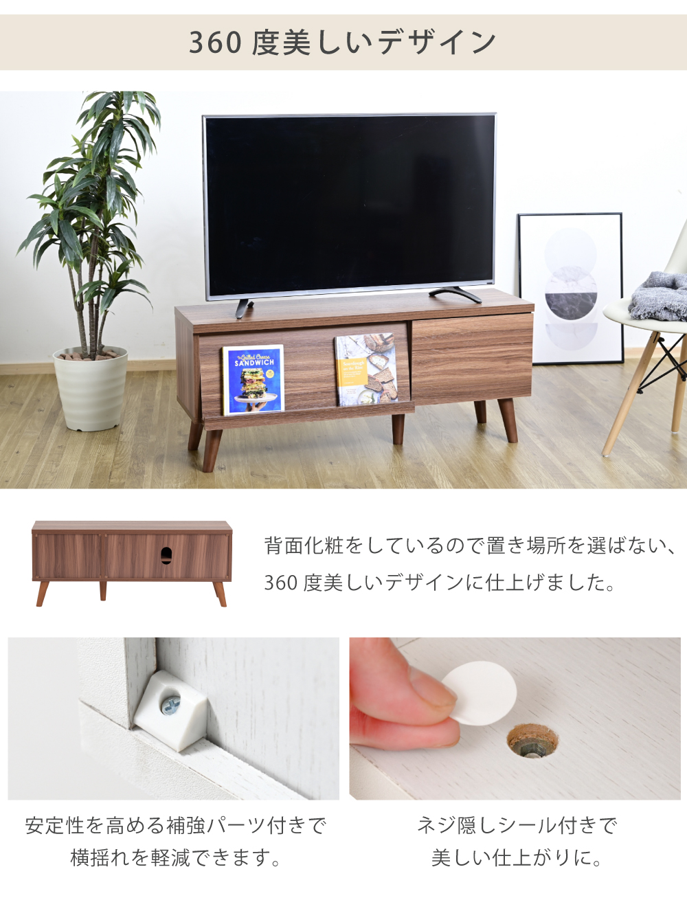 コンパクト モダン テレビ台 Lingua 商品説明画像8