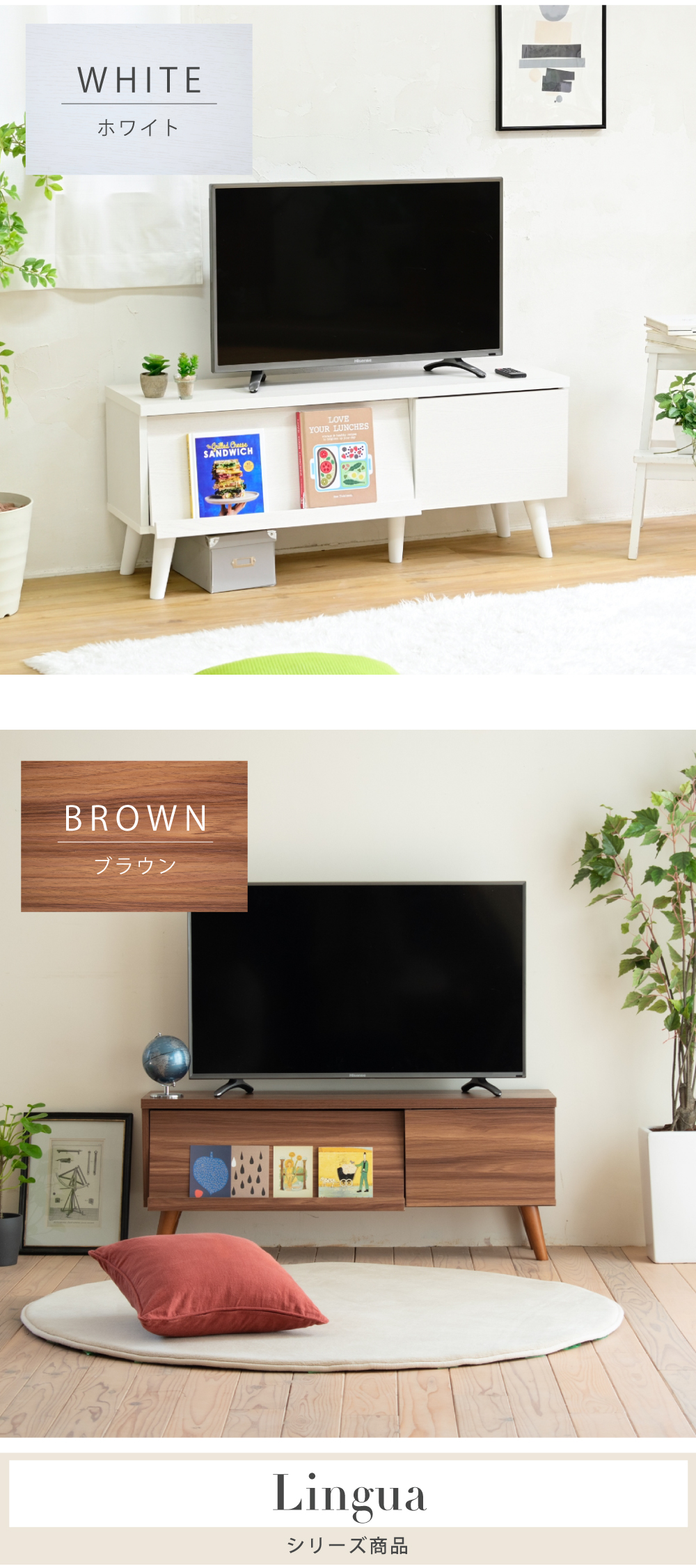 コンパクト モダン テレビ台 Lingua 商品説明画像10