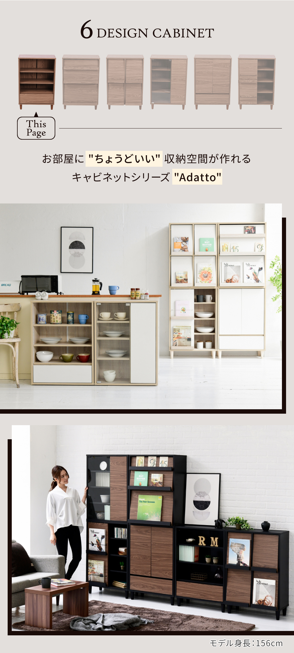キャビネットシリーズ Adatto オープン＆チェストタイプ FSI-0001 商品説明画像2
