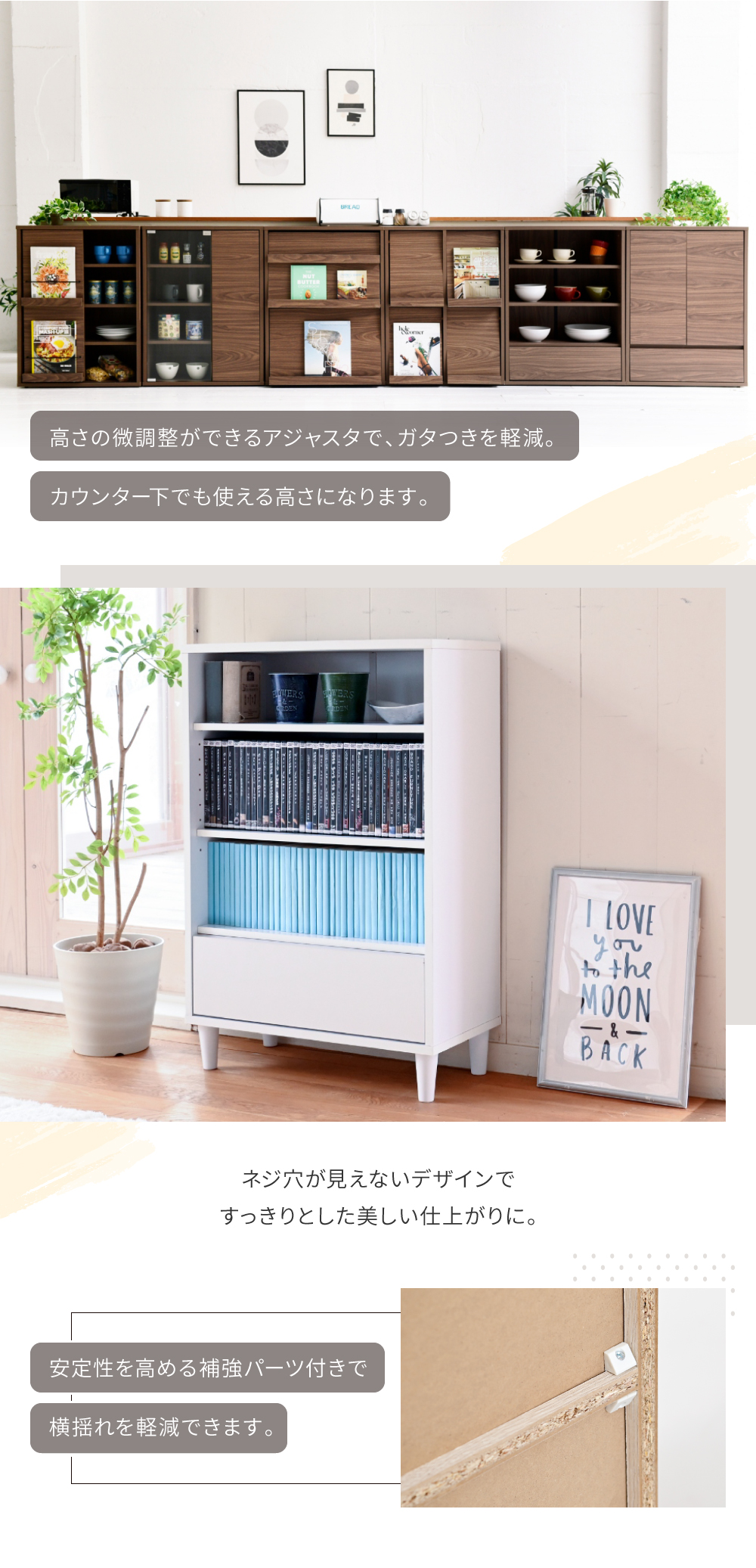 キャビネットシリーズ Adatto オープン＆チェストタイプ FSI-0001 商品説明画像9