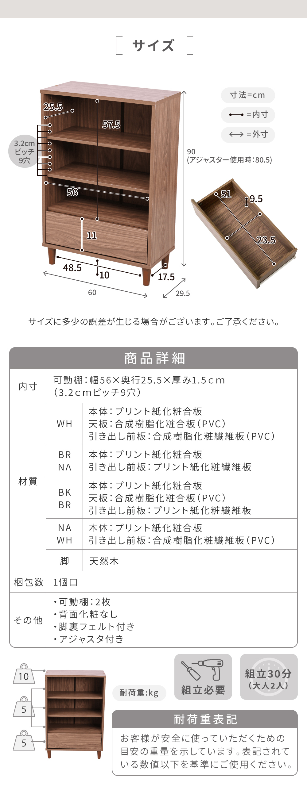 キャビネットシリーズ Adatto オープン＆チェストタイプ FSI-0001 商品説明画像18