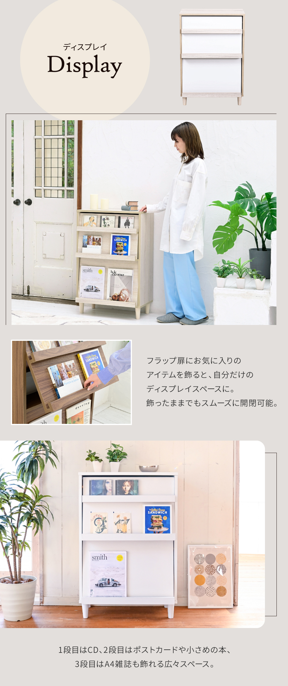 キャビネットシリーズ Adatto 2フラップタイプ FSI-0002 商品説明画像5