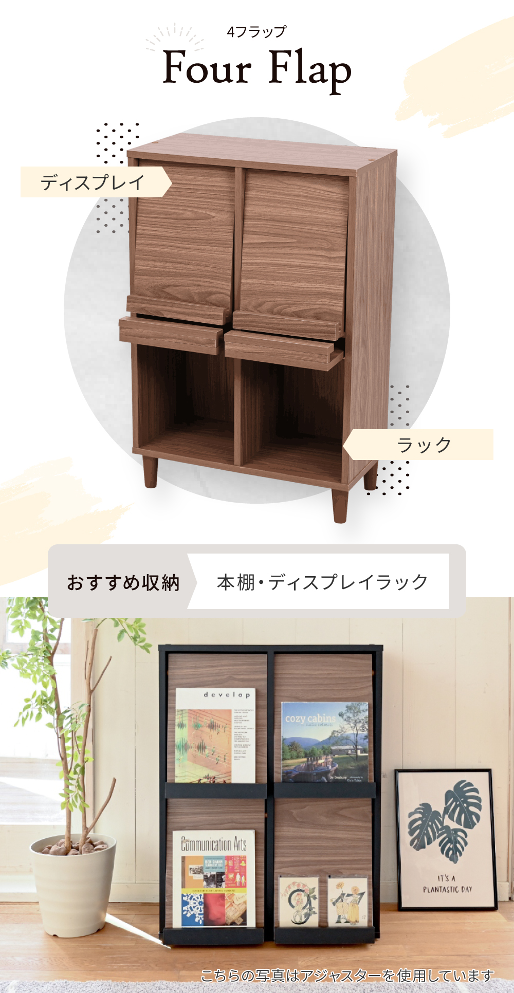 キャビネットシリーズ Adatto 4フラップタイプ FSI-0003 商品説明画像4