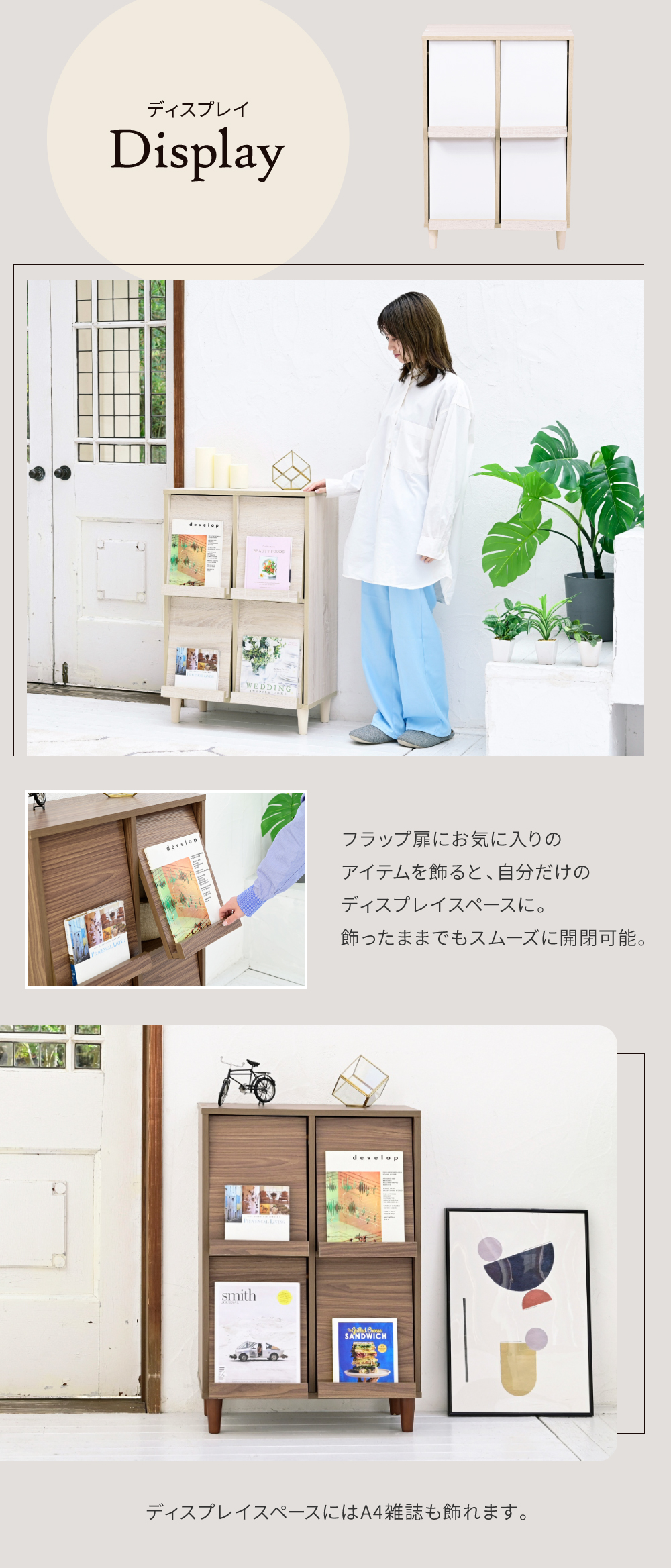 キャビネットシリーズ Adatto 4フラップタイプ FSI-0003 商品説明画像5