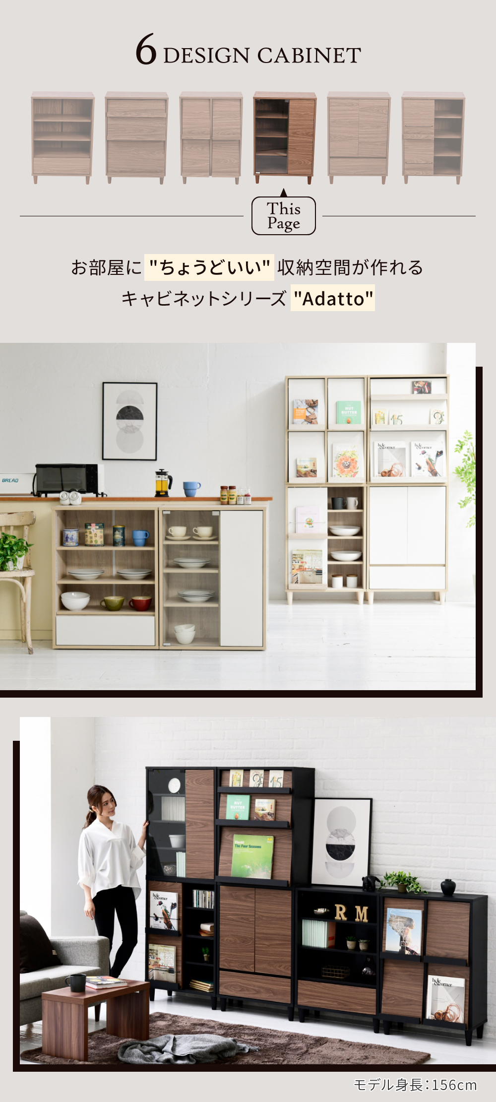 キャビネットシリーズ Adatto ガラス＆扉タイプ FSI-0004 商品説明画像2