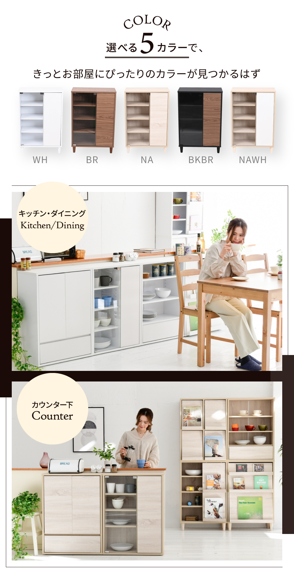 キャビネットシリーズ Adatto ガラス＆扉タイプ FSI-0004 商品説明画像3