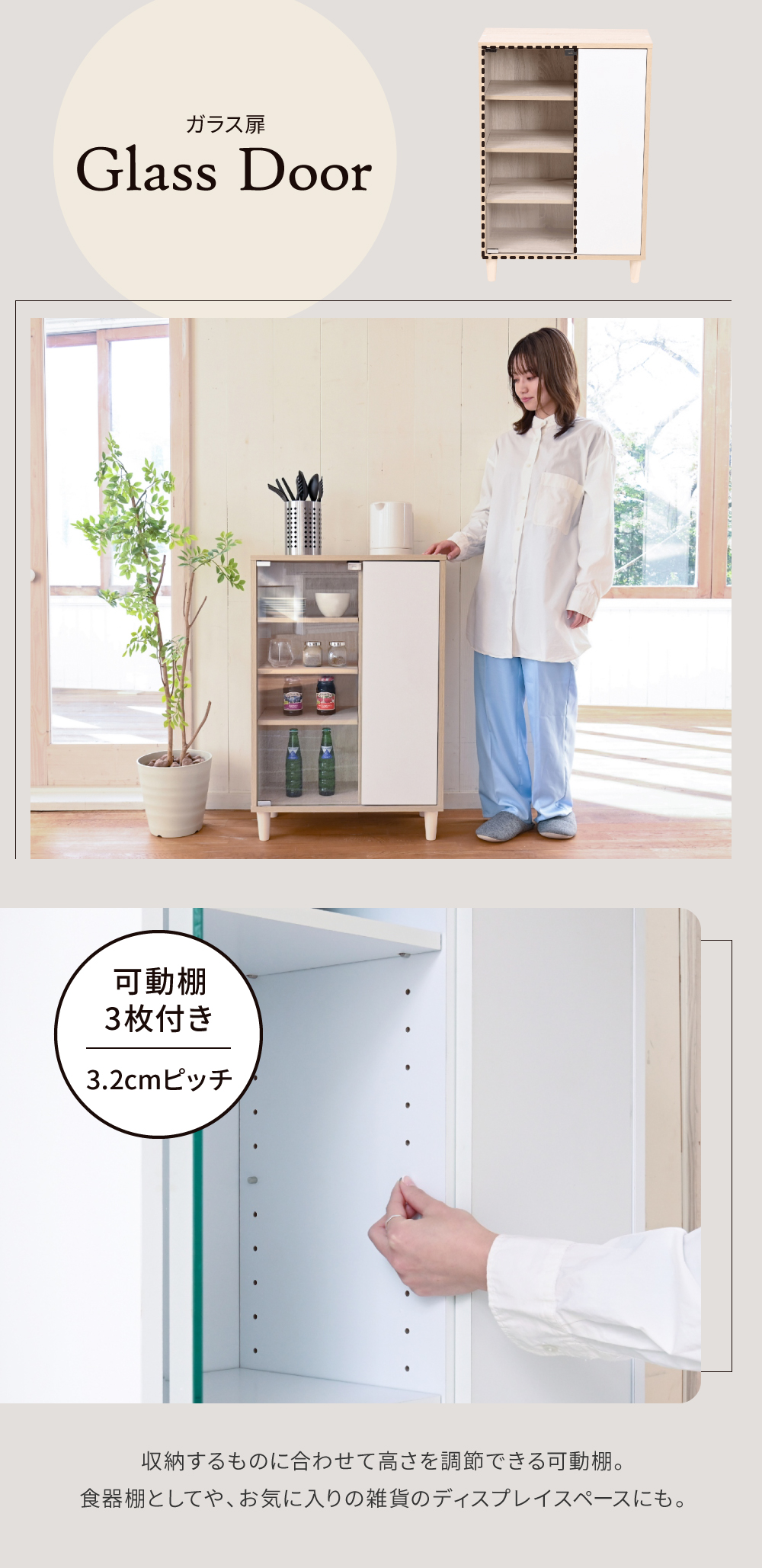 キャビネットシリーズ Adatto ガラス＆扉タイプ FSI-0004 商品説明画像5