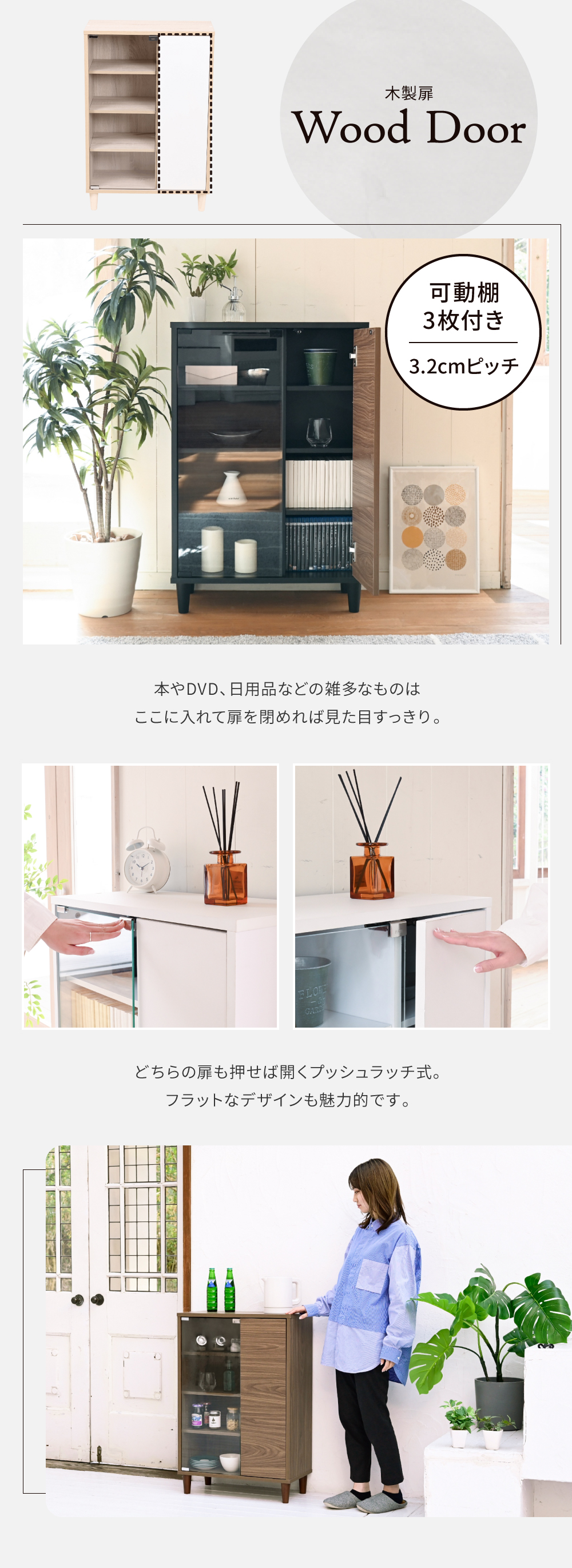 キャビネットシリーズ Adatto ガラス＆扉タイプ FSI-0004 商品説明画像6