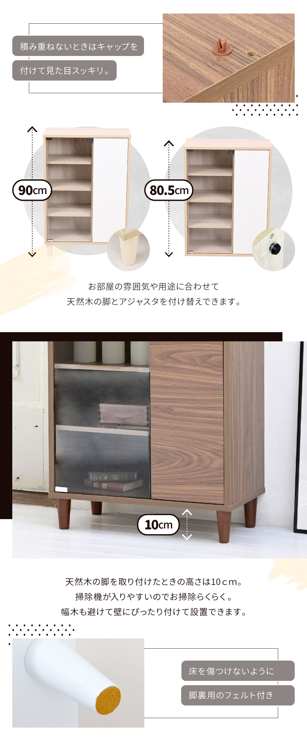 キャビネットシリーズ Adatto ガラス＆扉タイプ FSI-0004 商品説明画像8