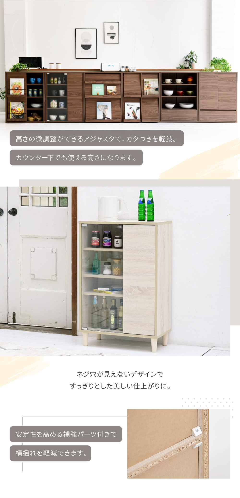 キャビネットシリーズ Adatto ガラス＆扉タイプ FSI-0004 商品説明画像9