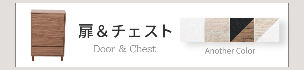 キャビネットシリーズ Adatto ガラス＆扉タイプ FSI-0004 商品説明画像16