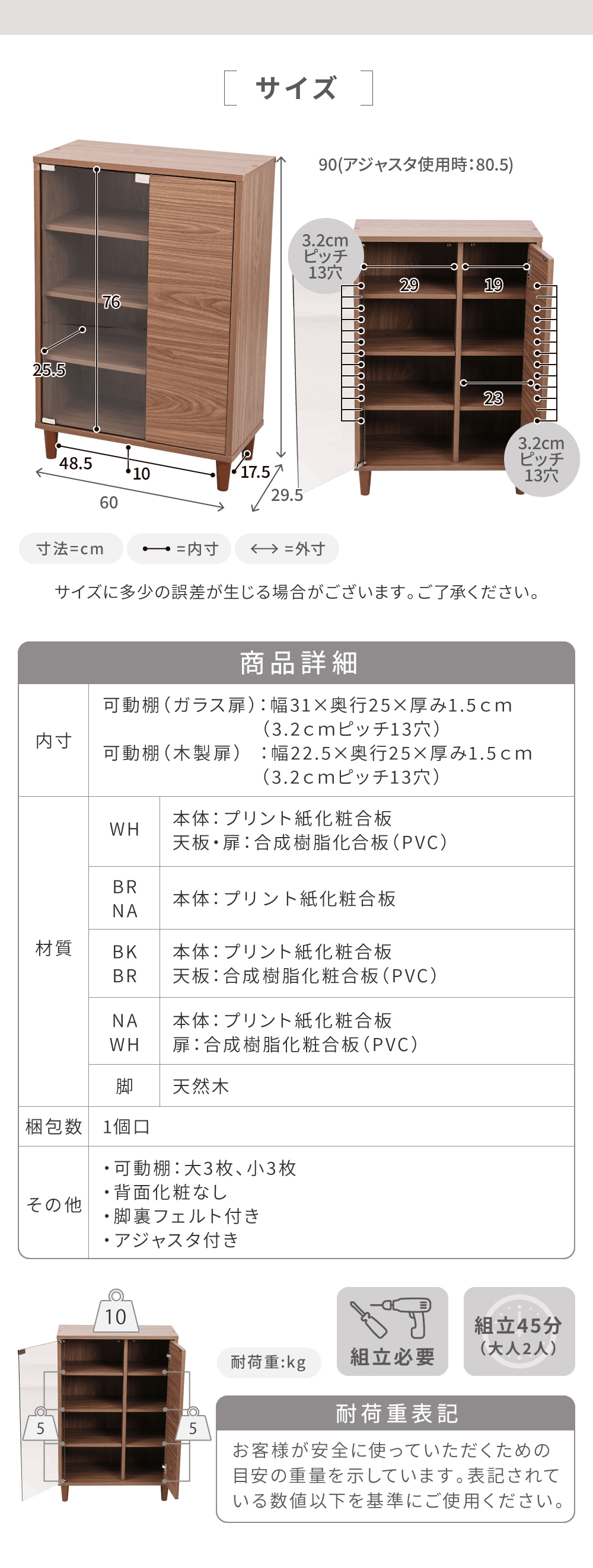 キャビネットシリーズ Adatto ガラス＆扉タイプ FSI-0004 商品説明画像18