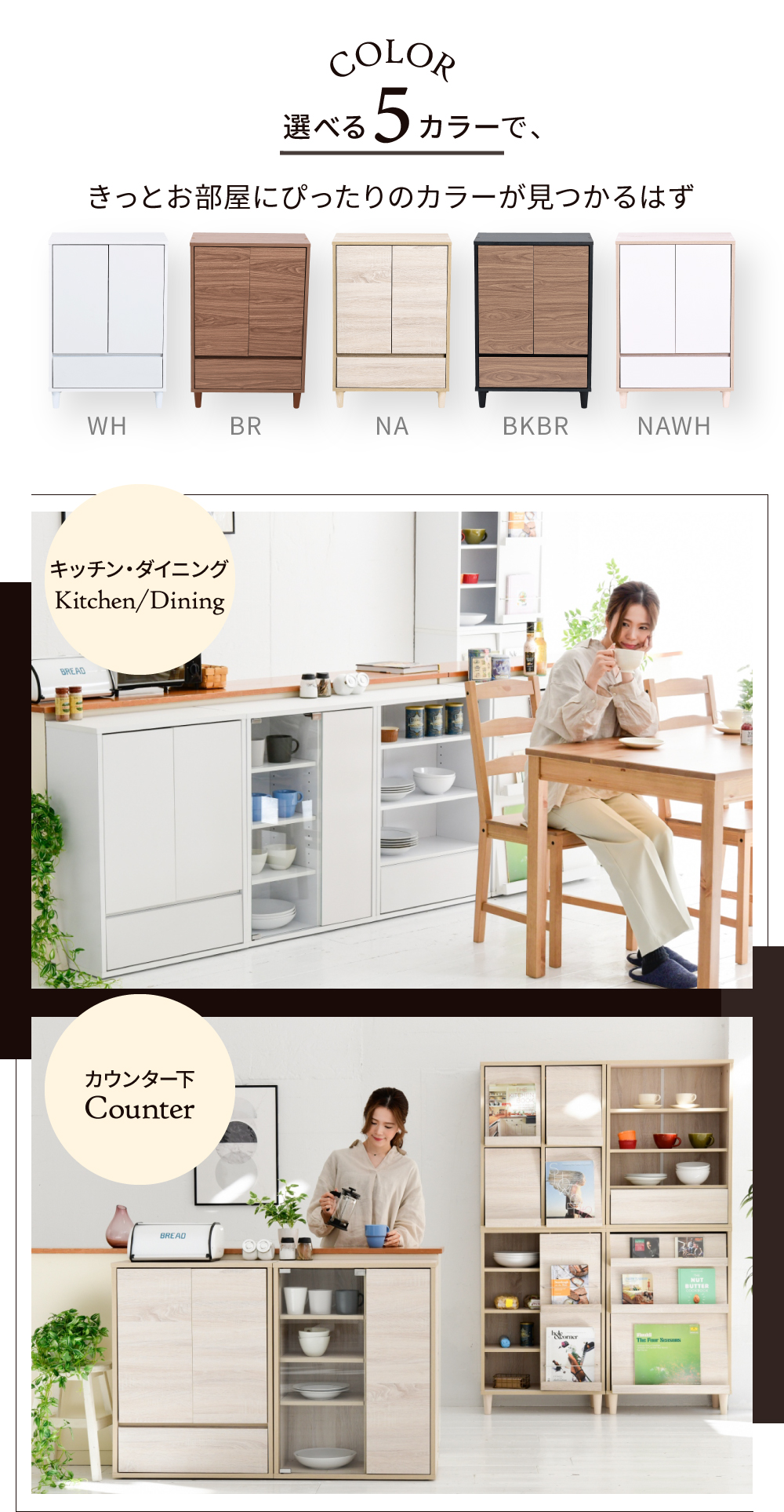 キャビネットシリーズ Adatto 扉＆チェストタイプ FSI-0005 商品説明画像3