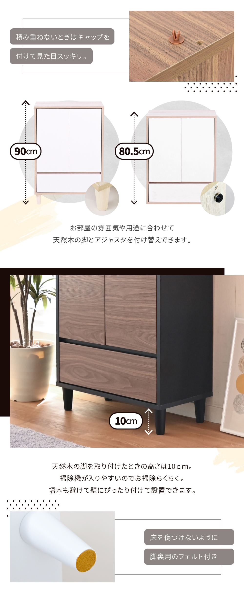キャビネットシリーズ Adatto 扉＆チェストタイプ FSI-0005 商品説明画像9