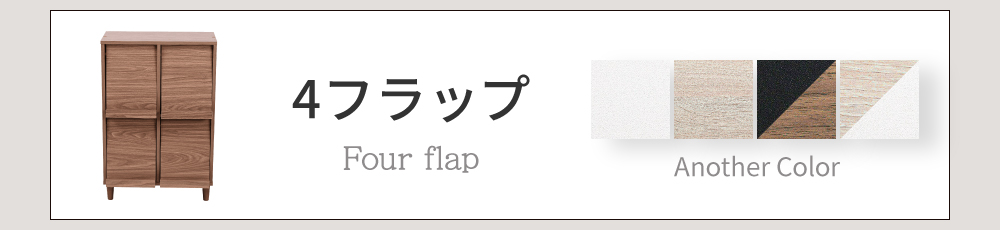 キャビネットシリーズ Adatto 扉＆チェストタイプ FSI-0005 商品説明画像16
