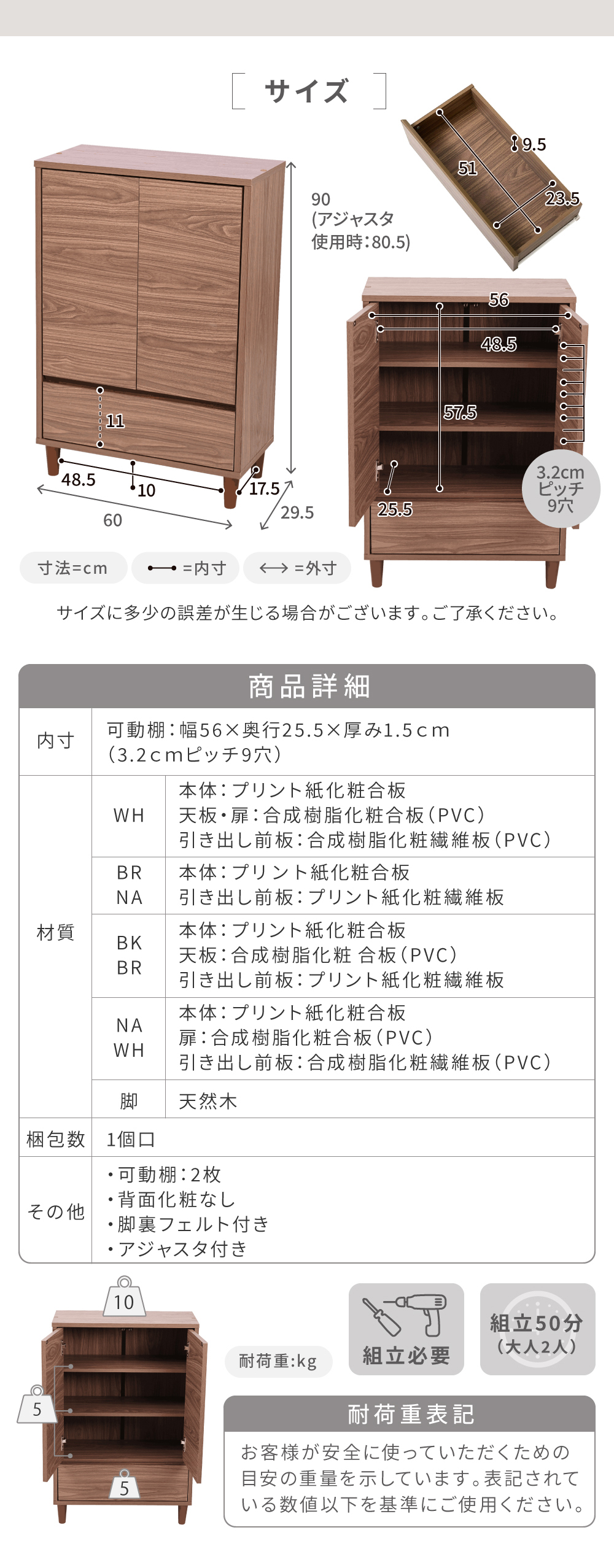 キャビネットシリーズ Adatto 扉＆チェストタイプ FSI-0005 商品説明画像19