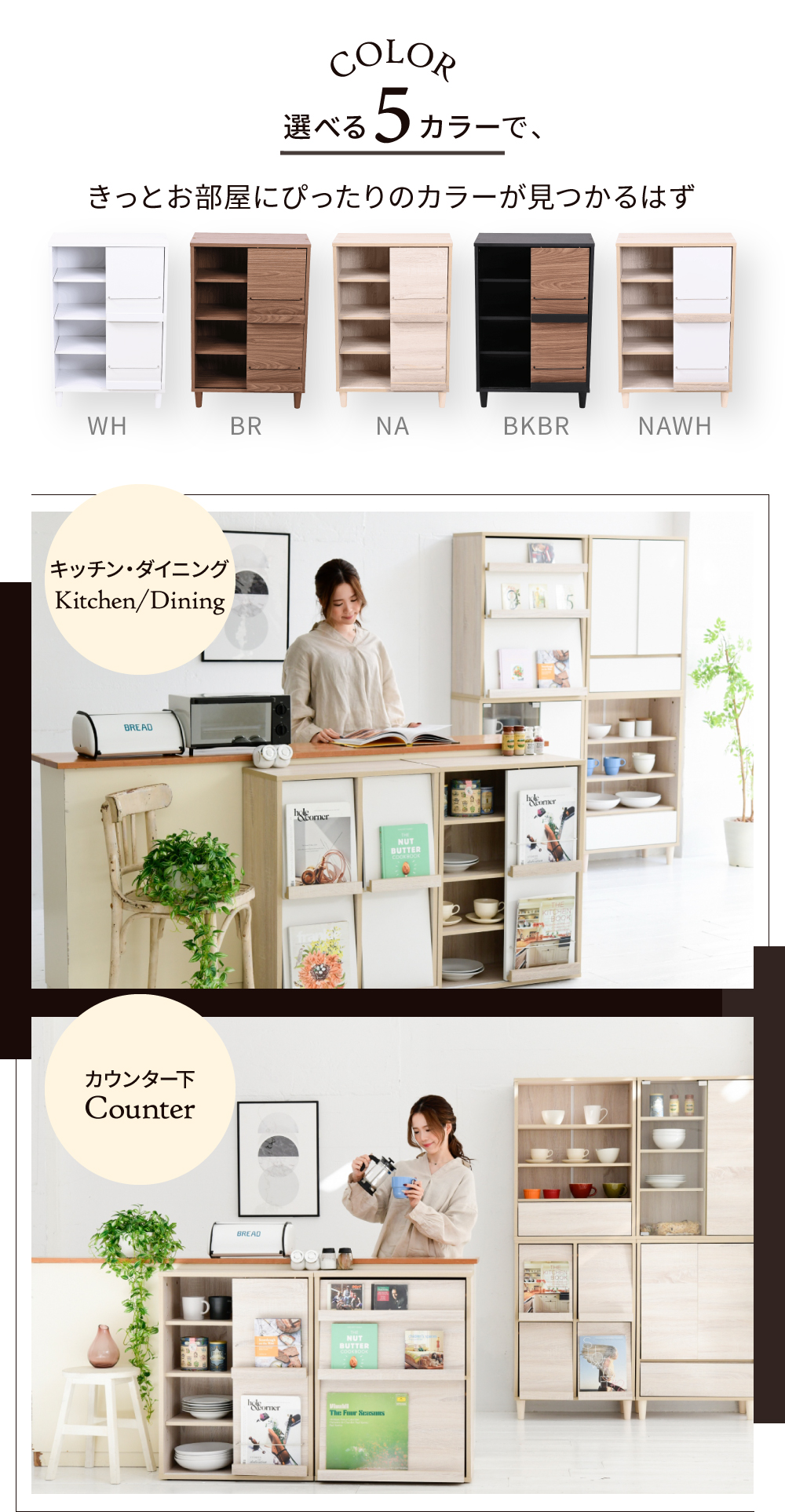 キャビネットシリーズ Adatto スライド扉＆オープンタイプ FSI-0006 商品説明画像3