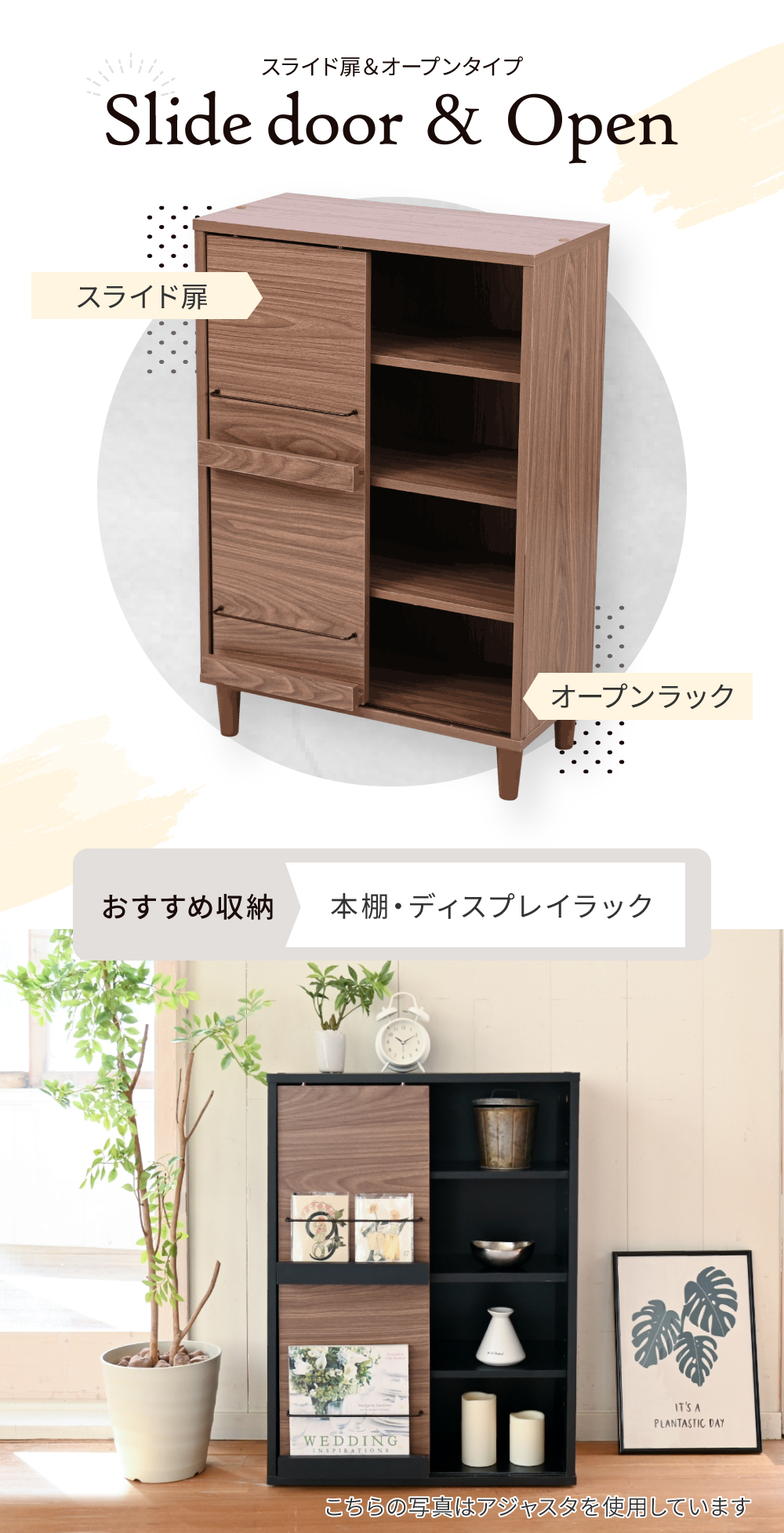 キャビネットシリーズ Adatto スライド扉＆オープンタイプ FSI-0006 商品説明画像4
