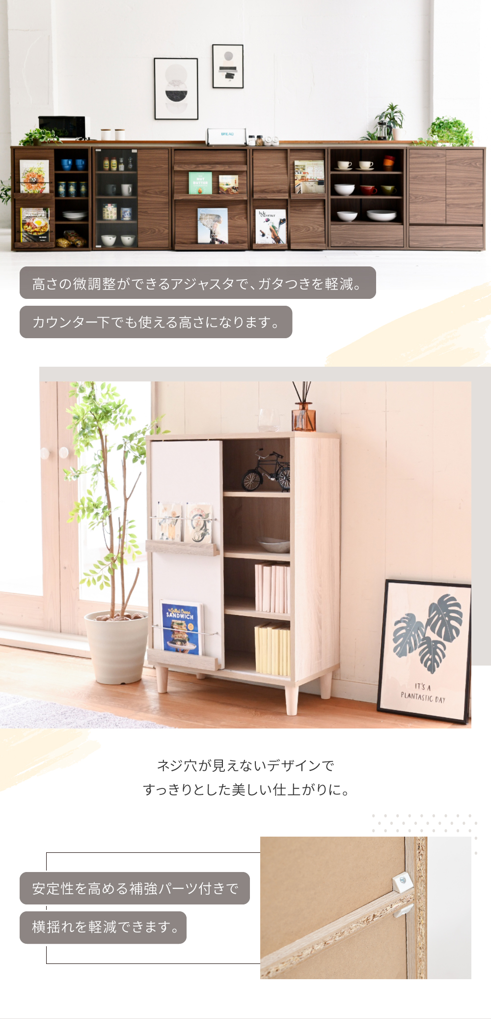 キャビネットシリーズ Adatto スライド扉＆オープンタイプ FSI-0006 商品説明画像9