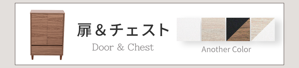キャビネットシリーズ Adatto スライド扉＆オープンタイプ FSI-0006 商品説明画像17
