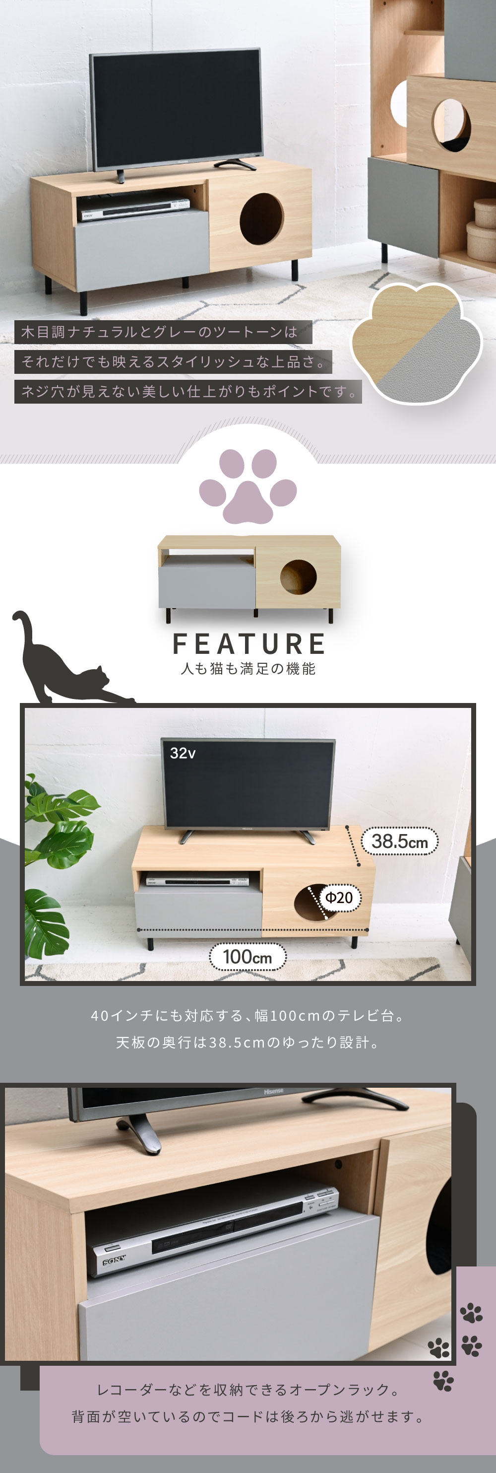 猫家具シリーズ Pisica 猫と暮らすテレビ台 FNK-0001 商品画像2