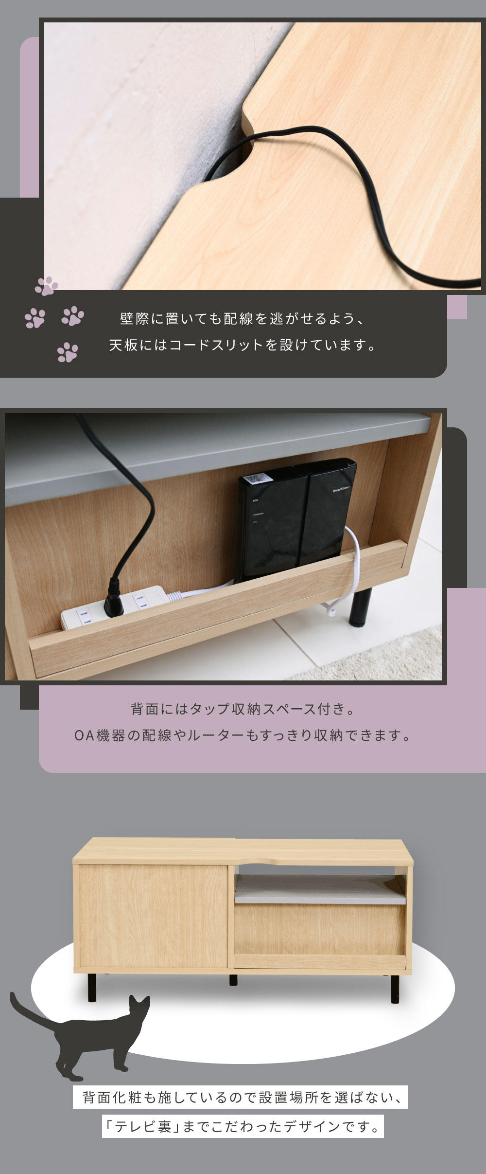 猫家具シリーズ Pisica 猫と暮らすテレビ台 商品説明画像4