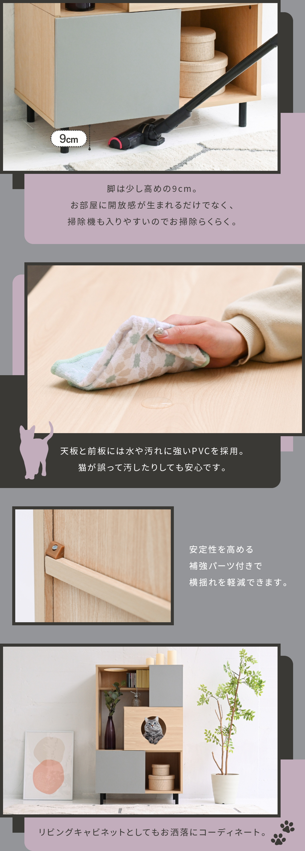 猫家具シリーズ Pisica 猫と暮らすキャビネット FNK-0002 商品画像5