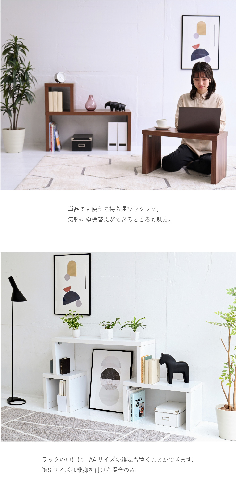 コの字ユニットラック Scala FTA-0001 | 家具専門店どあどあ(西山商店)